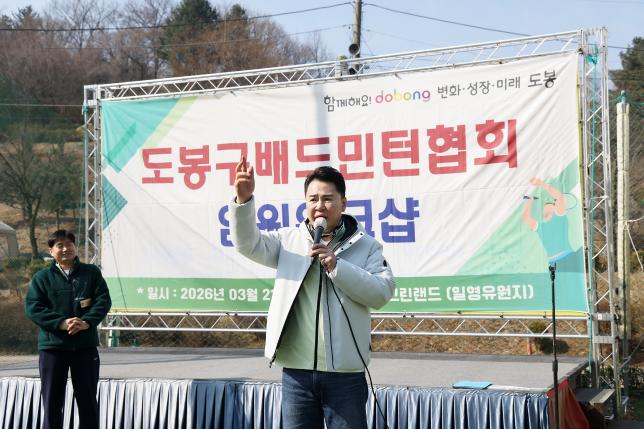 배드민턴협회 임원수련회