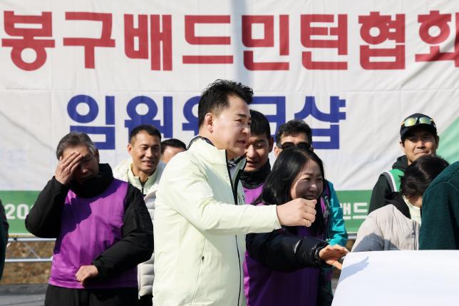 배드민턴협회 임원수련회