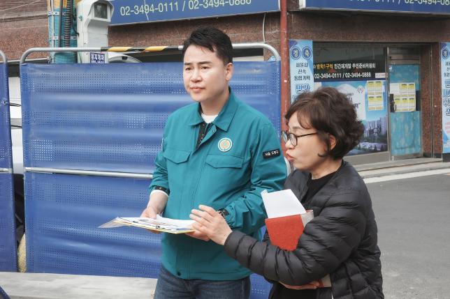 구석구석 현장순찰 (방학2동)