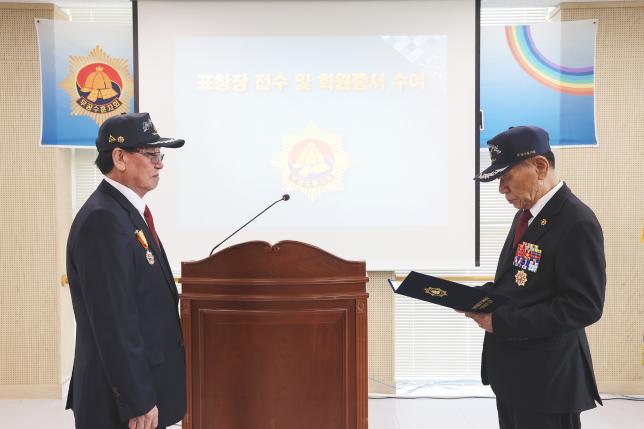 무공수훈자회 정기총회