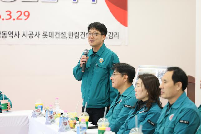 민자역사 합동점검