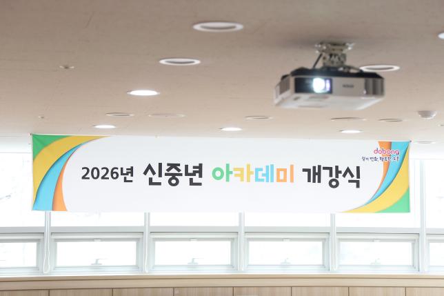 상반기 신중년 아카데미 '실버책놀이지도사 1급 자격증 과정' 개강식