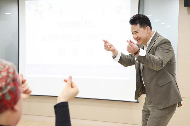 초등학력인정 문해교육 1단계 개강식