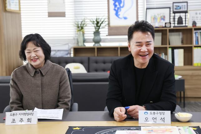 주민자치협의회 신규 임원진 차담회