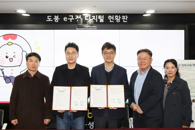 통합돌봄지원사업 업무 협약식