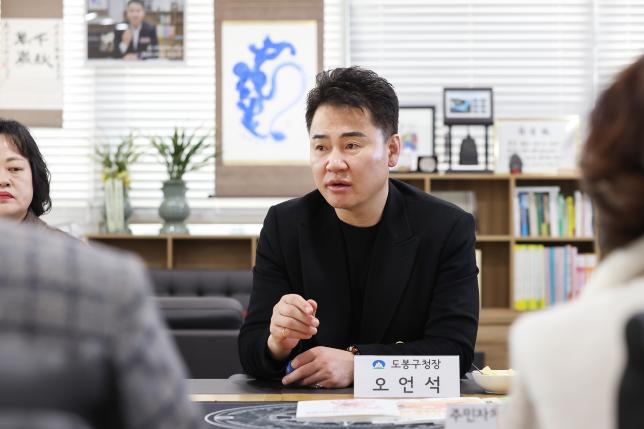 주민자치협의회 신규 임원진 차담회