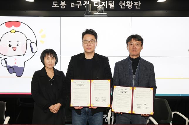 통합돌봄지원사업 업무 협약식