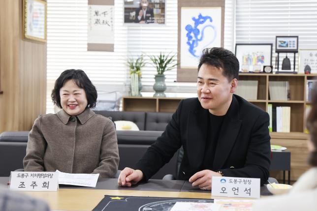 주민자치협의회 신규 임원진 차담회