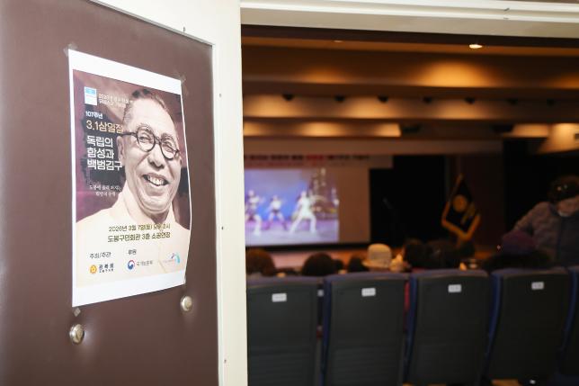 광복회 삼일절 107주년 기념특별강연회