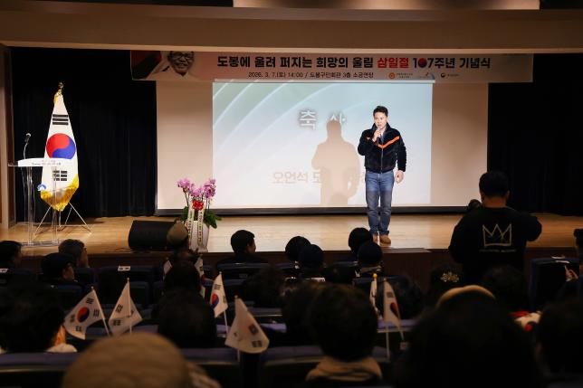 광복회 삼일절 107주년 기념특별강연회