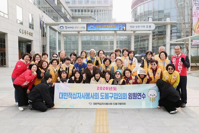 적십자봉사회 임원진 워크숍 환송