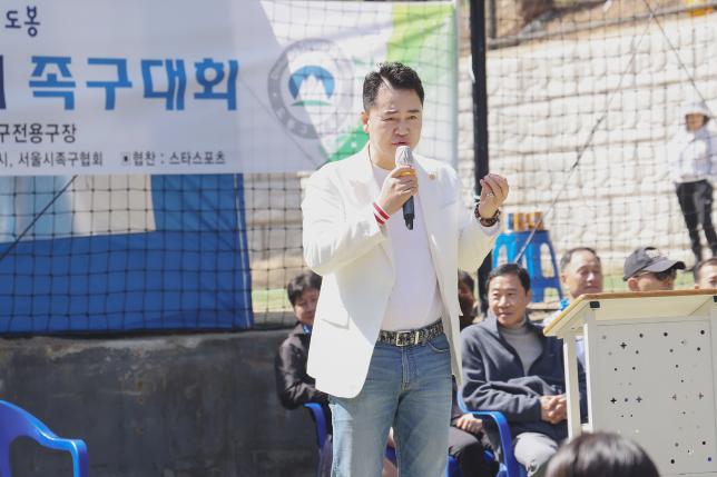 제23회 도봉구협회장기 족구대회