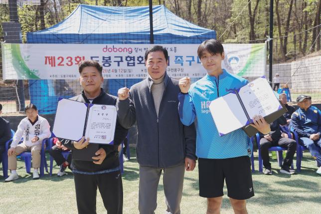 제23회 도봉구협회장기 족구대회