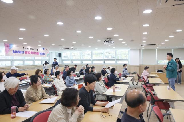 도봉아카데미 '드라마와 영화, 뮤지컬과 함께 떠나는 세계여행' 개강식