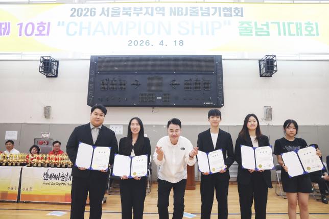 서울북부 NBJ 줄넘기협회 줄넘기대회