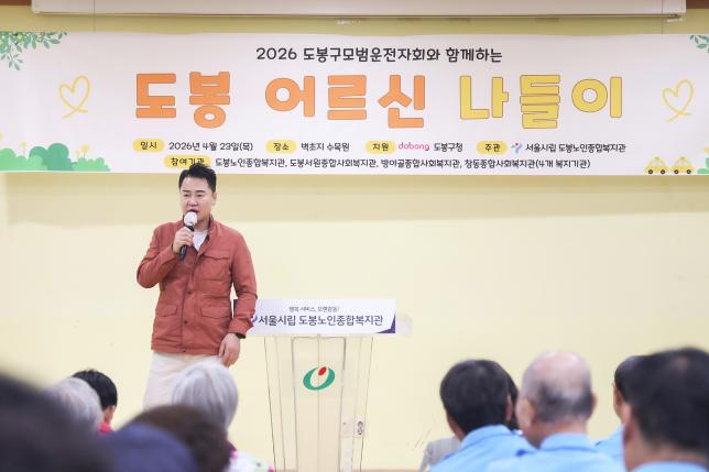 모범운전자회 어르신 나들이 기념식