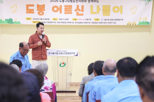모범운전자회 어르신 나들이 기념식