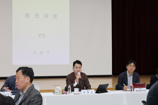 확대간부회의 및 청렴교육