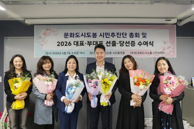 문화도시시민추진단 정기회의