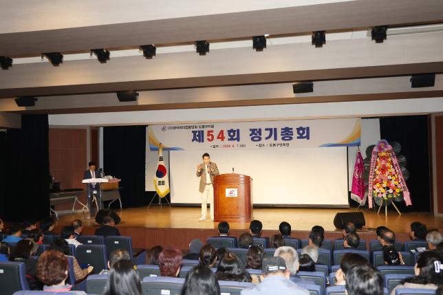 외식업협회 정기총회