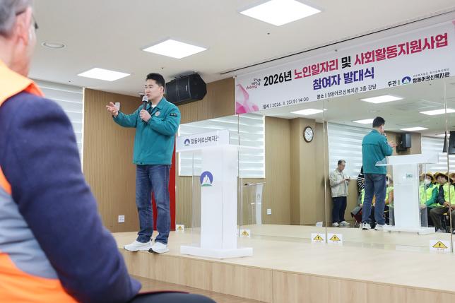 창동어르신복지관 어르신일자리 참여자 발대식