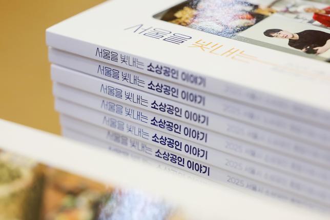 서울신용보증재단 사업설명회