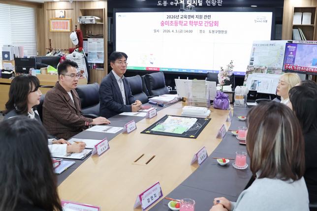 숭미초 학부모 간담회