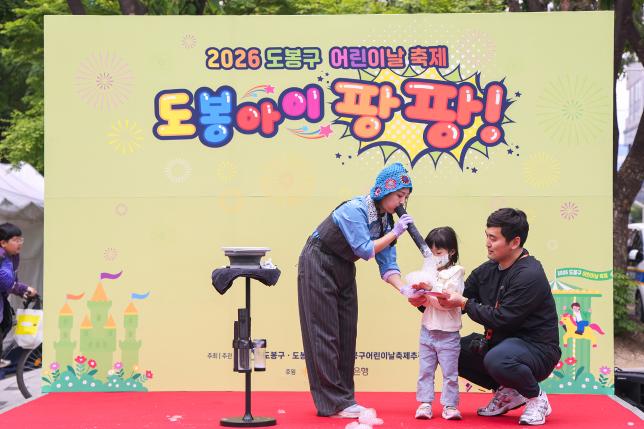 어린이날 행사